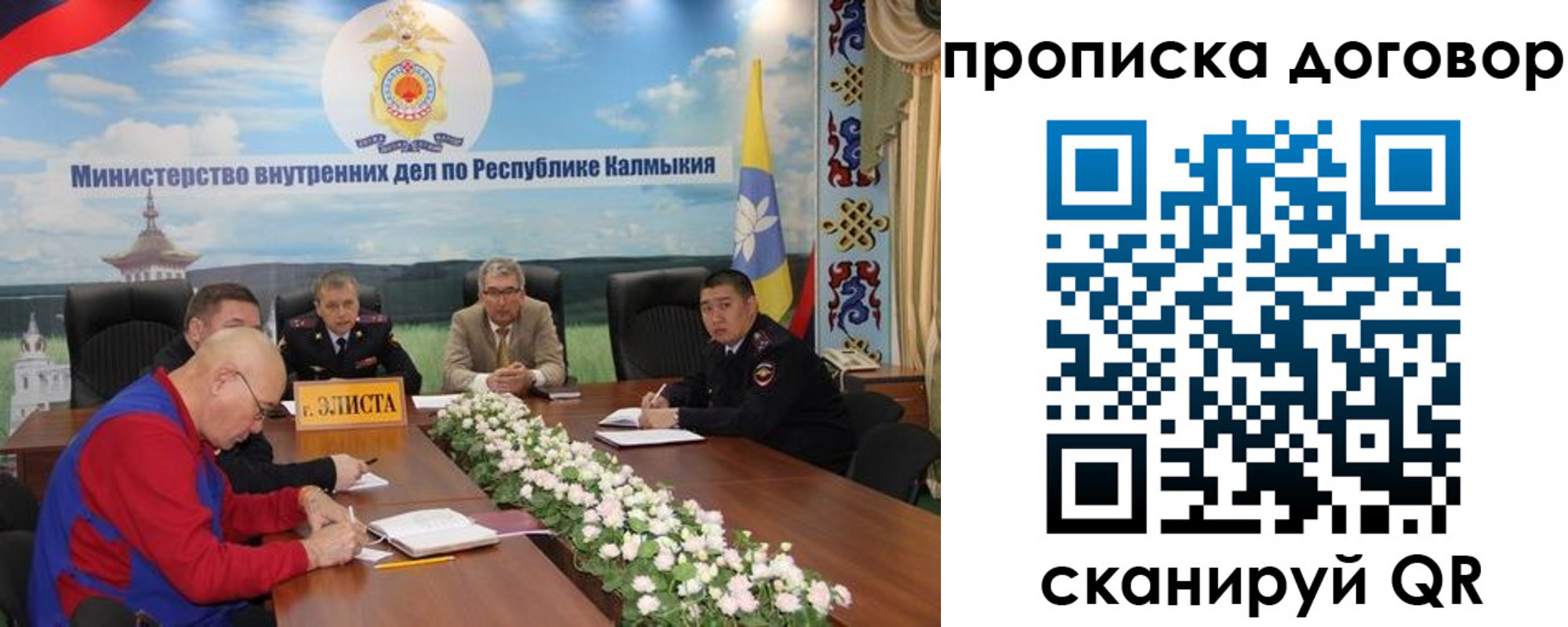 прописка штамп в Симе