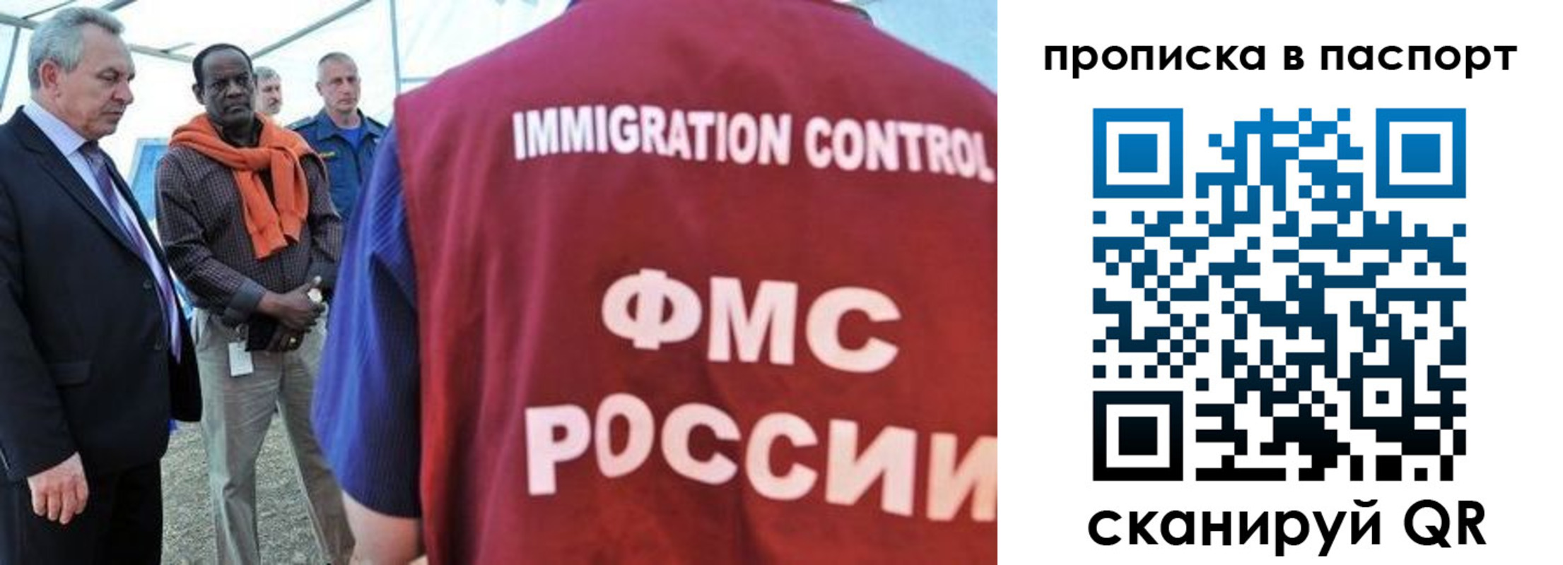 купить прописку в Симе