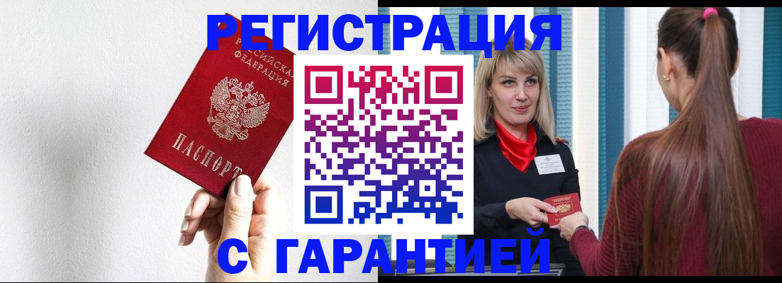 временная регистрация адрес в Симе