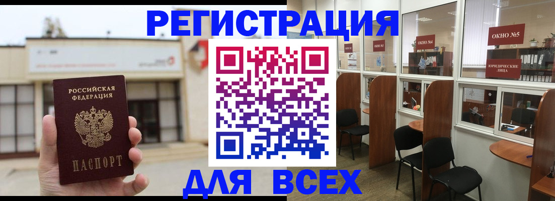 прописка в Симе