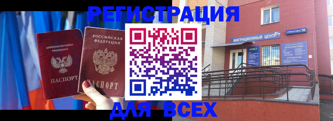 временная регистрация в Симе